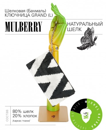 Шелковая (Бахмаль) ключница Grand (L) EX INSTINCTU! (Основной инстинкт!) EX INSTINCTU!_Key/L